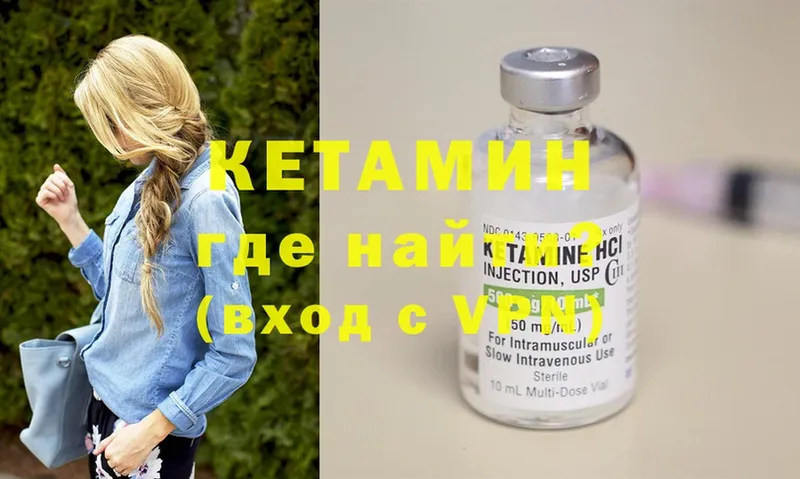 omg маркетплейс  сколько стоит  Жуков  Кетамин ketamine 